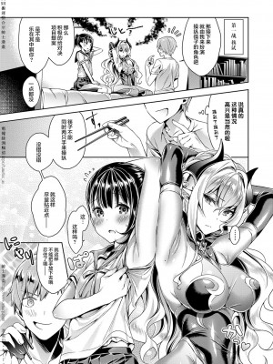 [緋月アキラ] 欲望パンドラ 1~31 [中国翻訳]_[TOC]-02-07