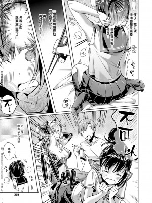 [緋月アキラ] 欲望パンドラ 1~31 [中国翻訳]_[TOC]-02-13