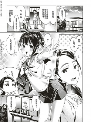 [緋月アキラ] 欲望パンドラ 1~31 [中国翻訳]_[TOC]-03-18