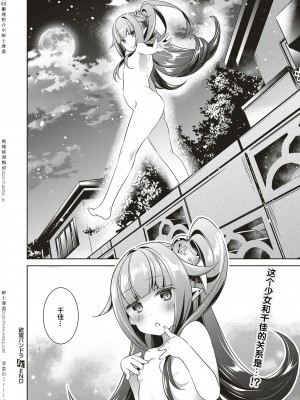 [緋月アキラ] 欲望パンドラ 1~31 [中国翻訳]_[TOC]-03-21