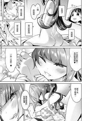 [緋月アキラ] 欲望パンドラ 1~31 [中国翻訳]_[TOC]-04-03