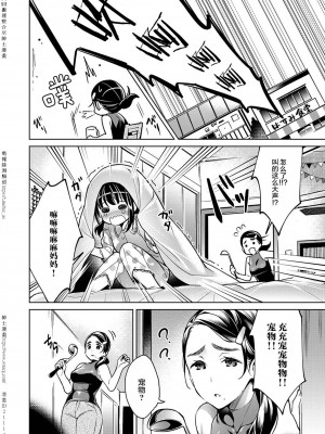 [緋月アキラ] 欲望パンドラ 1~31 [中国翻訳]_[TOC]-04-04