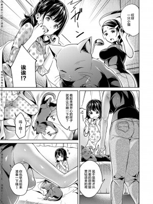 [緋月アキラ] 欲望パンドラ 1~31 [中国翻訳]_[TOC]-04-05