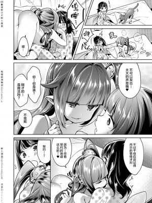 [緋月アキラ] 欲望パンドラ 1~31 [中国翻訳]_[TOC]-04-06