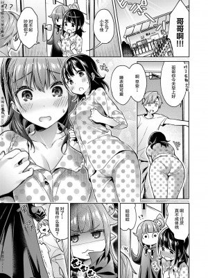 [緋月アキラ] 欲望パンドラ 1~31 [中国翻訳]_[TOC]-04-07