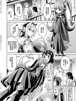 [緋月アキラ] 欲望パンドラ 1~31 [中国翻訳]_[TOC]-04-08