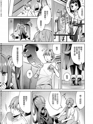 [緋月アキラ] 欲望パンドラ 1~31 [中国翻訳]_[TOC]-04-09