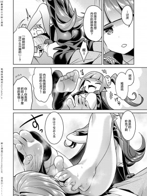 [緋月アキラ] 欲望パンドラ 1~31 [中国翻訳]_[TOC]-04-15