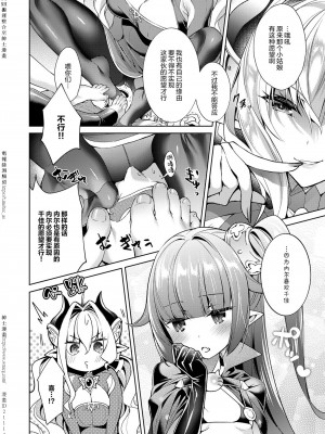 [緋月アキラ] 欲望パンドラ 1~31 [中国翻訳]_[TOC]-05-04