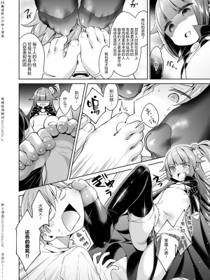 [緋月アキラ] 欲望パンドラ 1~31 [中国翻訳]_[TOC]-05-06