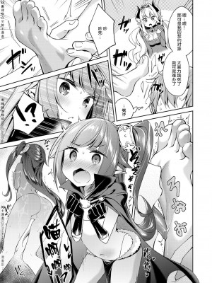 [緋月アキラ] 欲望パンドラ 1~31 [中国翻訳]_[TOC]-05-07