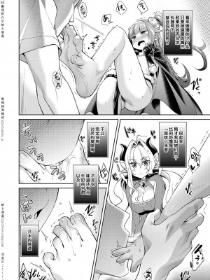 [緋月アキラ] 欲望パンドラ 1~31 [中国翻訳]_[TOC]-05-10