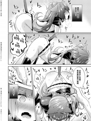 [緋月アキラ] 欲望パンドラ 1~31 [中国翻訳]_[TOC]-05-16