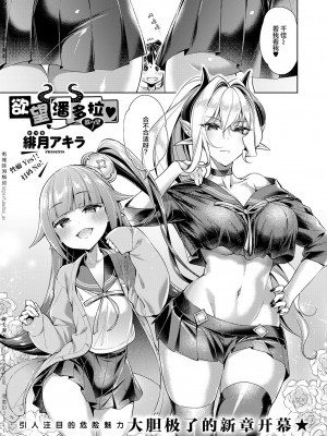 [緋月アキラ] 欲望パンドラ 1~31 [中国翻訳]_[TOC]-07-01