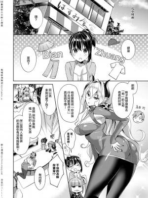 [緋月アキラ] 欲望パンドラ 1~31 [中国翻訳]_[TOC]-07-02