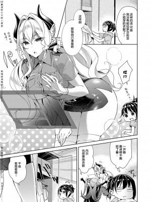 [緋月アキラ] 欲望パンドラ 1~31 [中国翻訳]_[TOC]-07-05