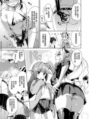 [緋月アキラ] 欲望パンドラ 1~31 [中国翻訳]_[TOC]-07-10