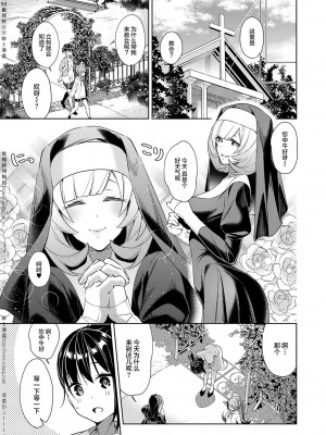 [緋月アキラ] 欲望パンドラ 1~31 [中国翻訳]_[TOC]-07-19