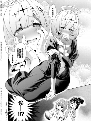 [緋月アキラ] 欲望パンドラ 1~31 [中国翻訳]_[TOC]-07-21