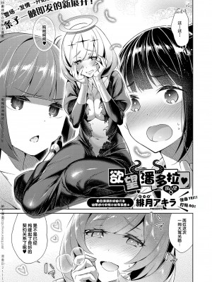 [緋月アキラ] 欲望パンドラ 1~31 [中国翻訳]_[TOC]-08-01