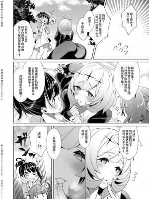 [緋月アキラ] 欲望パンドラ 1~31 [中国翻訳]_[TOC]-08-02