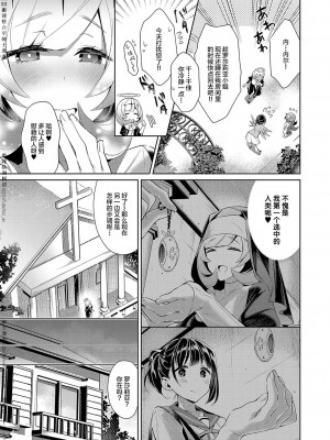 [緋月アキラ] 欲望パンドラ 1~31 [中国翻訳]_[TOC]-08-03