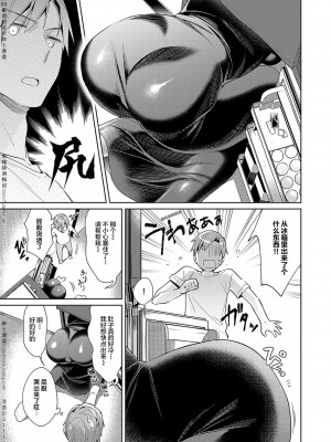 [緋月アキラ] 欲望パンドラ 1~31 [中国翻訳]_[TOC]-08-05