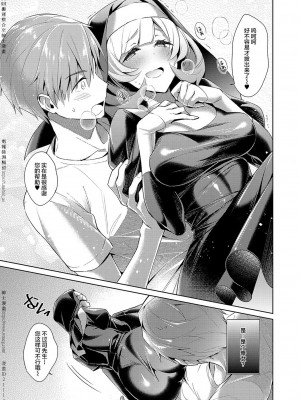 [緋月アキラ] 欲望パンドラ 1~31 [中国翻訳]_[TOC]-08-09