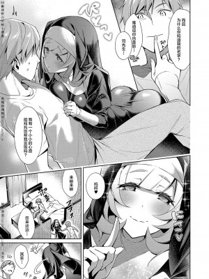 [緋月アキラ] 欲望パンドラ 1~31 [中国翻訳]_[TOC]-08-11