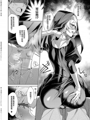 [緋月アキラ] 欲望パンドラ 1~31 [中国翻訳]_[TOC]-08-12