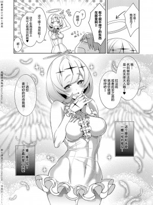 [緋月アキラ] 欲望パンドラ 1~31 [中国翻訳]_[TOC]-08-17