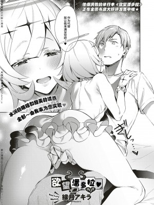 [緋月アキラ] 欲望パンドラ 1~31 [中国翻訳]_[TOC]-09-01