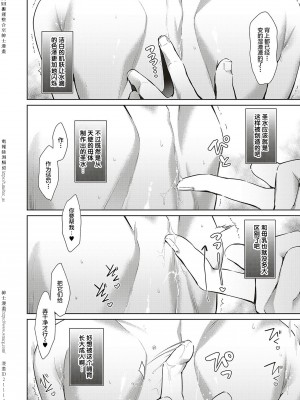 [緋月アキラ] 欲望パンドラ 1~31 [中国翻訳]_[TOC]-09-14