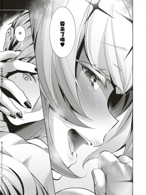 [緋月アキラ] 欲望パンドラ 1~31 [中国翻訳]_[TOC]-09-19