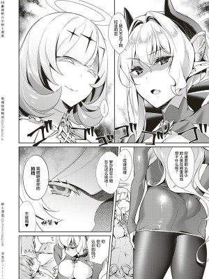 [緋月アキラ] 欲望パンドラ 1~31 [中国翻訳]_[TOC]-10-02