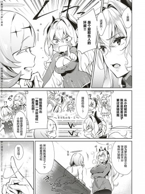 [緋月アキラ] 欲望パンドラ 1~31 [中国翻訳]_[TOC]-10-03