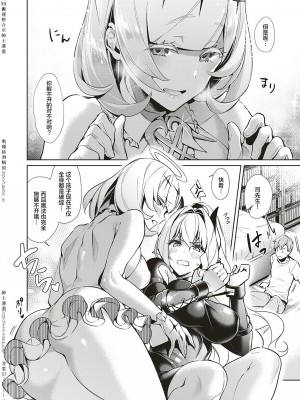 [緋月アキラ] 欲望パンドラ 1~31 [中国翻訳]_[TOC]-10-06