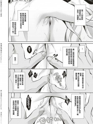 [緋月アキラ] 欲望パンドラ 1~31 [中国翻訳]_[TOC]-10-10