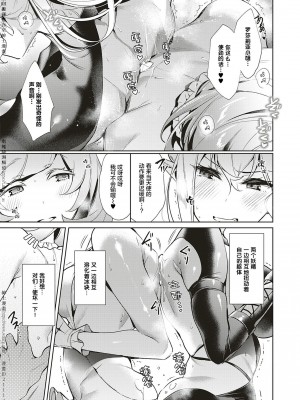 [緋月アキラ] 欲望パンドラ 1~31 [中国翻訳]_[TOC]-10-16