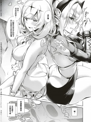 [緋月アキラ] 欲望パンドラ 1~31 [中国翻訳]_[TOC]-10-17