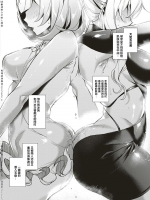 [緋月アキラ] 欲望パンドラ 1~31 [中国翻訳]_[TOC]-10-18