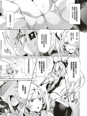 [緋月アキラ] 欲望パンドラ 1~31 [中国翻訳]_[TOC]-10-19