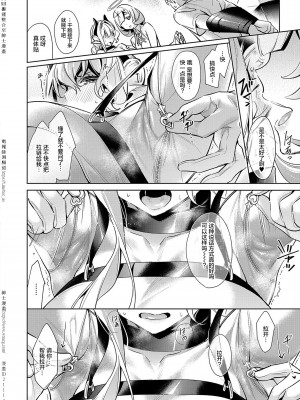 [緋月アキラ] 欲望パンドラ 1~31 [中国翻訳]_[TOC]-11-08