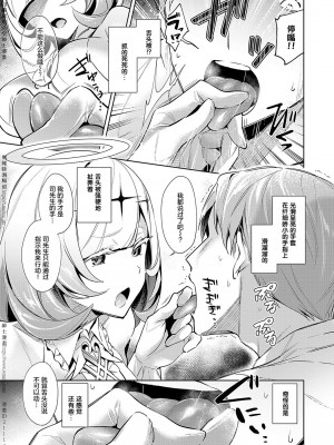 [緋月アキラ] 欲望パンドラ 1~31 [中国翻訳]_[TOC]-11-10