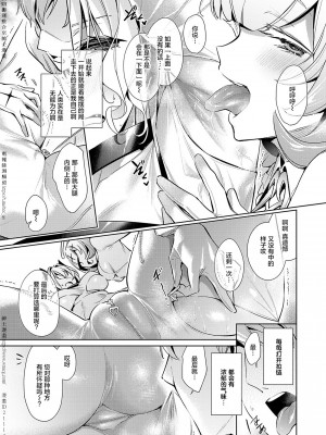 [緋月アキラ] 欲望パンドラ 1~31 [中国翻訳]_[TOC]-11-13