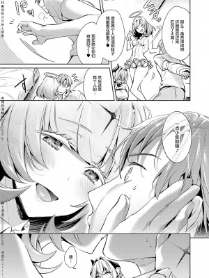 [緋月アキラ] 欲望パンドラ 1~31 [中国翻訳]_[TOC]-11-17