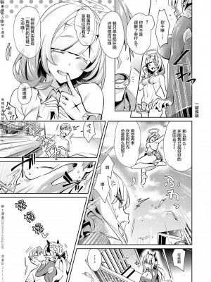 [緋月アキラ] 欲望パンドラ 1~31 [中国翻訳]_[TOC]-11-19