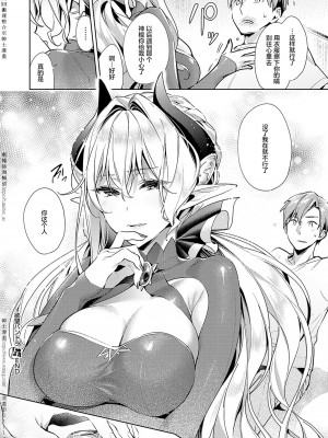 [緋月アキラ] 欲望パンドラ 1~31 [中国翻訳]_[TOC]-11-20