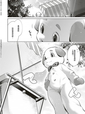 [緋月アキラ] 欲望パンドラ 1~31 [中国翻訳]_[TOC]-12-04