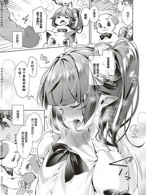 [緋月アキラ] 欲望パンドラ 1~31 [中国翻訳]_[TOC]-12-05